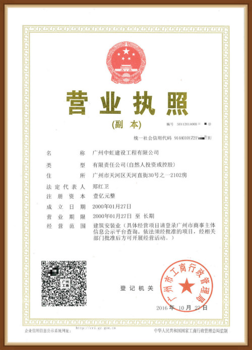 Business License